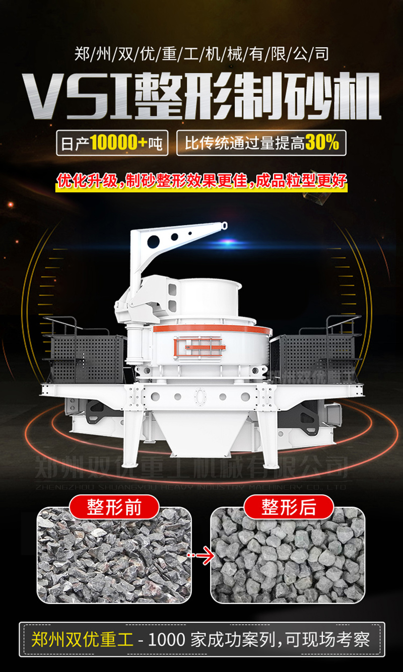 石子整形機(jī)多少錢